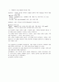 프로그래밍언어론 연습문제 1~3장 6페이지