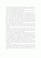 일본의 공중구강보건산업 4페이지