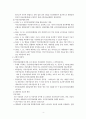 건강보험에 관하여 5페이지