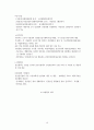 건강보험에 관하여 11페이지