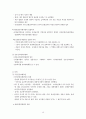 건강보험에 관하여 19페이지