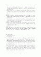 건강보험에 관하여 22페이지