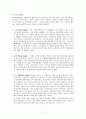 프로이트의 정신분석학적 이론  7페이지