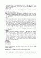 재활의학 정의 및 질환 12페이지