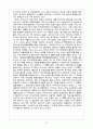 재활의학 정의 및 질환 13페이지