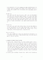 최근 한국 사회 가족의 변화 원인 및 양상  4페이지