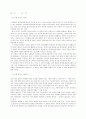 정신분석 입문요약 1페이지