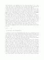 정신분석 입문요약 4페이지