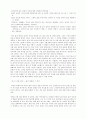 정신분석 입문요약 6페이지