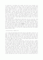 정신분석 입문요약 12페이지