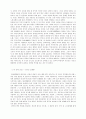 정신분석 입문요약 14페이지