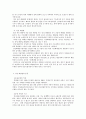 폐질환의 운동처방 2페이지