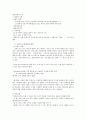 폐질환의 운동처방 3페이지