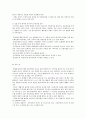 폐질환의 운동처방 4페이지