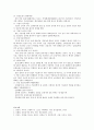 폐질환의 운동처방 6페이지