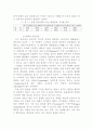  흡연과 건강 2페이지