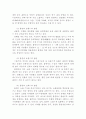  흡연과 건강 4페이지