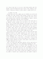  흡연과 건강 5페이지