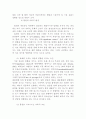  흡연과 건강 6페이지
