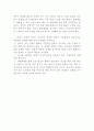  흡연과 건강 9페이지