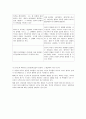 프로이드의 이론과 에릭슨의 이론을 비교  [공학/컴퓨터/통신]  3페이지