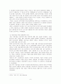 빈곤의원인과 관련해서 개인의측면과 구조적측면을 중시하는 논의가 대립되고있다. 이 중 어느 쪽의 논의가 빈곤의 원인으로 더 타당한지 근거를 제시하고 논리적으로 설명하시오. 9페이지