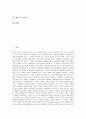 [광고][소비자구매][소비자구매의사][소비자구매의사결정과정]광고의 요소, 광고의 역할과 광고가 소비자의 구매에 미치는 영향 및 광고를 본 후 소비자의 구매의사 결정과정 그리고 광고 관련 시사점 분석 2페이지