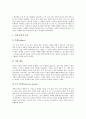 [광고][소비자구매][소비자구매의사][소비자구매의사결정과정]광고의 요소, 광고의 역할과 광고가 소비자의 구매에 미치는 영향 및 광고를 본 후 소비자의 구매의사 결정과정 그리고 광고 관련 시사점 분석 4페이지