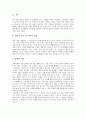 [광고][소비자구매][소비자구매의사][소비자구매의사결정과정]광고의 요소, 광고의 역할과 광고가 소비자의 구매에 미치는 영향 및 광고를 본 후 소비자의 구매의사 결정과정 그리고 광고 관련 시사점 분석 5페이지