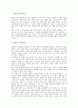 [남북 언어정책][남북 어휘][남북 규범문법][남북 언어통일]남북한 언어정책의 비교, 남북한 어휘의 비교, 남북한 고빈도 어휘의 이질화 정도, 남북한 규범문법의 이질화 문제, 남북한 언어통일의 당위성과 해결방안 3페이지