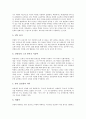 [남북 언어정책][남북 어휘][남북 규범문법][남북 언어통일]남북한 언어정책의 비교, 남북한 어휘의 비교, 남북한 고빈도 어휘의 이질화 정도, 남북한 규범문법의 이질화 문제, 남북한 언어통일의 당위성과 해결방안 5페이지