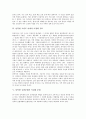[남북 언어정책][남북 어휘][남북 규범문법][남북 언어통일]남북한 언어정책의 비교, 남북한 어휘의 비교, 남북한 고빈도 어휘의 이질화 정도, 남북한 규범문법의 이질화 문제, 남북한 언어통일의 당위성과 해결방안 6페이지
