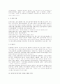 [남북 언어정책][남북 어휘][남북 규범문법][남북 언어통일]남북한 언어정책의 비교, 남북한 어휘의 비교, 남북한 고빈도 어휘의 이질화 정도, 남북한 규범문법의 이질화 문제, 남북한 언어통일의 당위성과 해결방안 9페이지