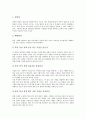 [남북 언어정책][남북 어휘][남북 규범문법][남북 언어통일]남북한 언어정책의 비교, 남북한 어휘의 비교, 남북한 고빈도 어휘의 이질화 정도, 남북한 규범문법의 이질화 문제, 남북한 언어통일의 당위성과 해결방안 10페이지