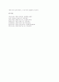 [남북 언어정책][남북 어휘][남북 규범문법][남북 언어통일]남북한 언어정책의 비교, 남북한 어휘의 비교, 남북한 고빈도 어휘의 이질화 정도, 남북한 규범문법의 이질화 문제, 남북한 언어통일의 당위성과 해결방안 12페이지