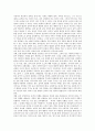 [음악감상문][교향곡][베토벤][바흐][슈베르트]음악감상의 개념, 베토벤 교향곡 제3번 영웅 음악감상문, 바흐 G선상의 아리아 음악감상문, 가보트 음악감상문, 슈베르트 겨울나그네 음악감상문, 고양이춤 음악감상문 2페이지