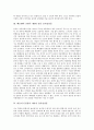 [음악감상문][교향곡][베토벤][바흐][슈베르트]음악감상의 개념, 베토벤 교향곡 제3번 영웅 음악감상문, 바흐 G선상의 아리아 음악감상문, 가보트 음악감상문, 슈베르트 겨울나그네 음악감상문, 고양이춤 음악감상문 4페이지