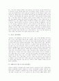 [음악감상문][교향곡][베토벤][바흐][슈베르트]음악감상의 개념, 베토벤 교향곡 제3번 영웅 음악감상문, 바흐 G선상의 아리아 음악감상문, 가보트 음악감상문, 슈베르트 겨울나그네 음악감상문, 고양이춤 음악감상문 5페이지