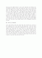 [음악감상문][교향곡][베토벤][바흐][슈베르트]음악감상의 개념, 베토벤 교향곡 제3번 영웅 음악감상문, 바흐 G선상의 아리아 음악감상문, 가보트 음악감상문, 슈베르트 겨울나그네 음악감상문, 고양이춤 음악감상문 6페이지