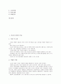 [의사][의사의 직업적 특성][수의사][치과의사][한의사][수의사 직업특성][치과의사 직업전망][전문의]의사의 직업적 특성과 수의사, 치과의사, 한의사 심층 분석(의사, 의사의 직업적 특성, 수의사, 치과의사, 한의사, 전문의) 2페이지