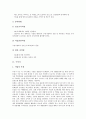 [의사][의사의 직업적 특성][수의사][치과의사][한의사][수의사 직업특성][치과의사 직업전망][전문의]의사의 직업적 특성과 수의사, 치과의사, 한의사 심층 분석(의사, 의사의 직업적 특성, 수의사, 치과의사, 한의사, 전문의) 3페이지