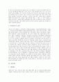 [의사][의사의 직업적 특성][수의사][치과의사][한의사][수의사 직업특성][치과의사 직업전망][전문의]의사의 직업적 특성과 수의사, 치과의사, 한의사 심층 분석(의사, 의사의 직업적 특성, 수의사, 치과의사, 한의사, 전문의) 5페이지