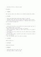 [의사][의사의 직업적 특성][수의사][치과의사][한의사][수의사 직업특성][치과의사 직업전망][전문의]의사의 직업적 특성과 수의사, 치과의사, 한의사 심층 분석(의사, 의사의 직업적 특성, 수의사, 치과의사, 한의사, 전문의) 7페이지