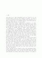 [북한경제정책][북한경제개혁][북한경제개혁 내용][북한경제개혁 평가][북한경제개혁 전망]북한경제정책의 특징, 북한경제개혁의 기본방향, 북한경제개혁의 내용, 북한경제개혁의 평가, 향후 북한경제개혁의 전망 2페이지