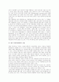 [북한경제정책][북한경제개혁][북한경제개혁 내용][북한경제개혁 평가][북한경제개혁 전망]북한경제정책의 특징, 북한경제개혁의 기본방향, 북한경제개혁의 내용, 북한경제개혁의 평가, 향후 북한경제개혁의 전망 7페이지