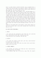 [남북교육이념][남북경제사회][남북선거제도][남북문학예술][남북명절]남한과 북한의 교육이념비교, 남한과 북한의 경제사회비교, 남한과 북한의 선거제도비교, 남한과 북한의 문학예술비교, 남한과 북한의 명절비교 4페이지