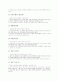 [남북교육이념][남북경제사회][남북선거제도][남북문학예술][남북명절]남한과 북한의 교육이념비교, 남한과 북한의 경제사회비교, 남한과 북한의 선거제도비교, 남한과 북한의 문학예술비교, 남한과 북한의 명절비교 8페이지