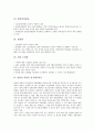 [남북교육이념][남북경제사회][남북선거제도][남북문학예술][남북명절]남한과 북한의 교육이념비교, 남한과 북한의 경제사회비교, 남한과 북한의 선거제도비교, 남한과 북한의 문학예술비교, 남한과 북한의 명절비교 9페이지