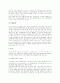 [남북교육이념][남북경제사회][남북선거제도][남북문학예술][남북명절]남한과 북한의 교육이념비교, 남한과 북한의 경제사회비교, 남한과 북한의 선거제도비교, 남한과 북한의 문학예술비교, 남한과 북한의 명절비교 12페이지