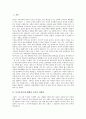 [농어촌공동체][농어촌학교통폐합][농어촌학교][농어촌교육]농어촌공동체 해체, 교육의 피폐상과 농어촌 학교통폐합이 교원에게 미치는 영향, 농어촌학교의 교육문제 및 농어촌교육 활성화를 위한 과제 심층 분석 2페이지